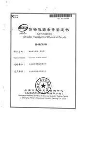 危险品出口报关