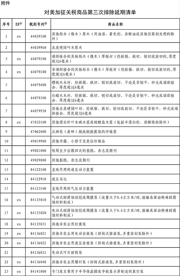 微信图片_20210304222523