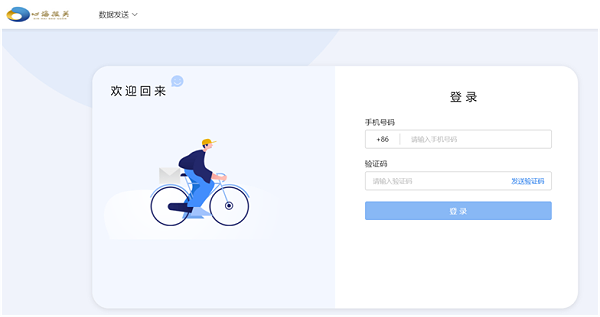 预配舱单平台自助发送