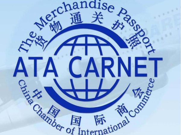 ATA单证册