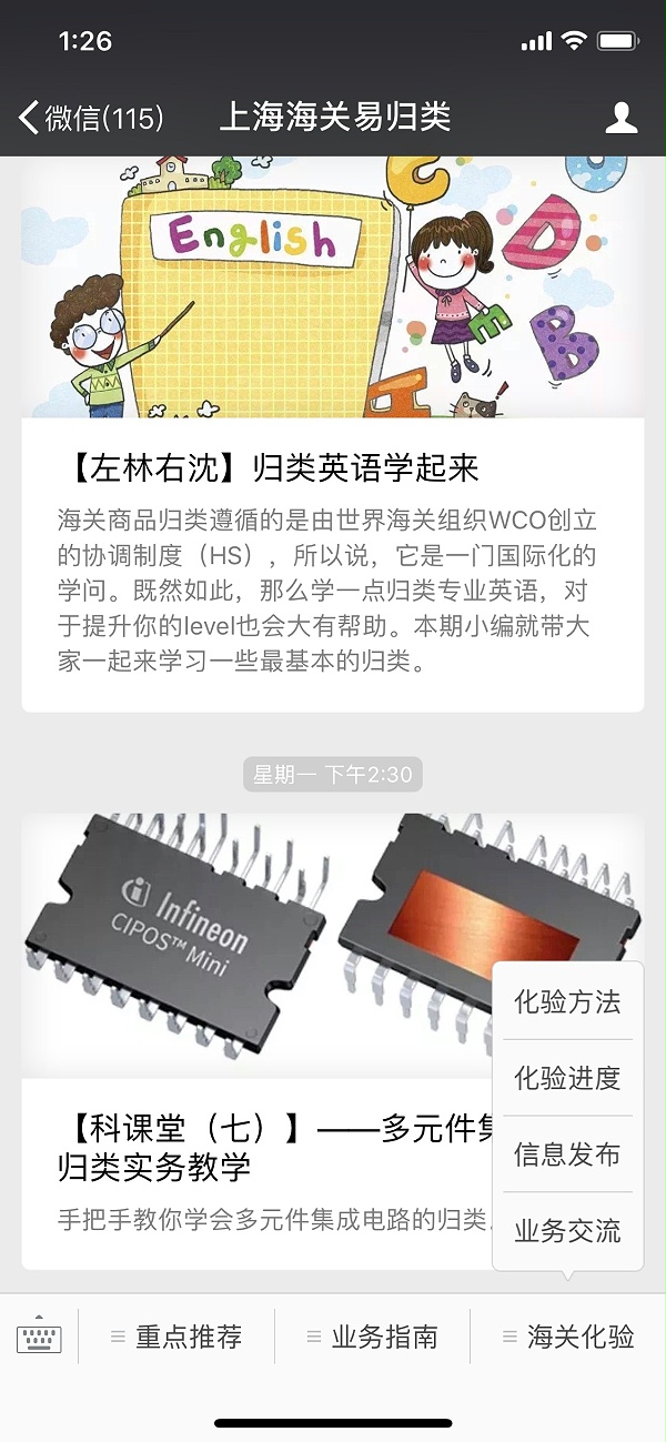 QQ图片20180906132718