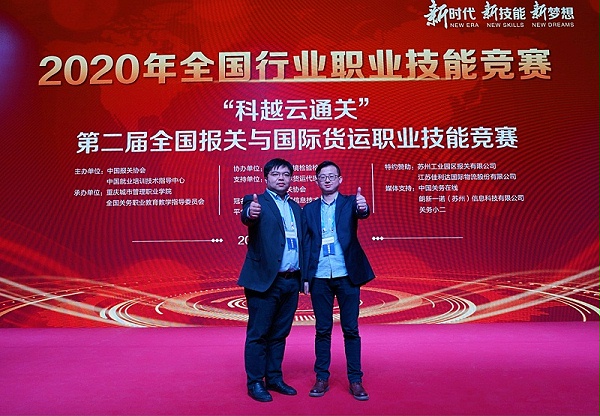 热烈庆祝心海，荣获第二届全国行业技能大赛二等奖