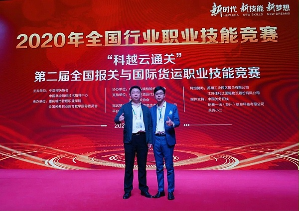 欧坚旗下心航报关荣膺冠军