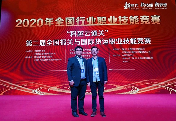 欧坚旗下心航报关荣膺冠军