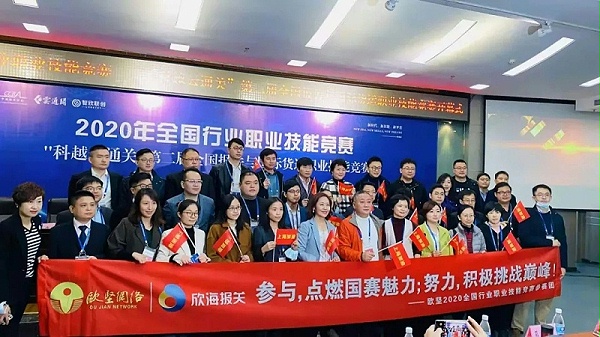 欧坚旗下心航报关荣膺冠军