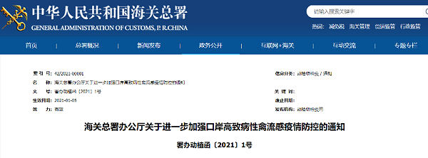 进出境检疫监管、原产地证验核，日韩重点关注