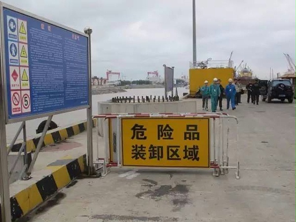 危险品出运须知