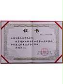 中国报关协会会员单位