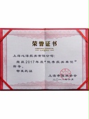 2021年度上海关区优秀报关单位