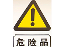 海关技术规范解读｜进出口危险货物检验规程-锂电池移动电源