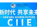 习近平第二届中国国际进口博览会开幕式主旨演讲