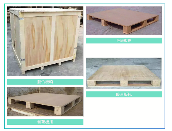 木质包装