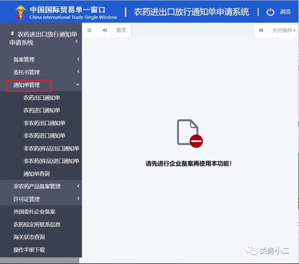 关于优化农药进出口管理服务措施发布，2022年1月1日开始实施