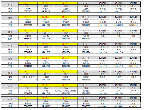 TIM图片20180929182245