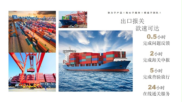 出口报关