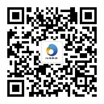 心海报关官微二维码