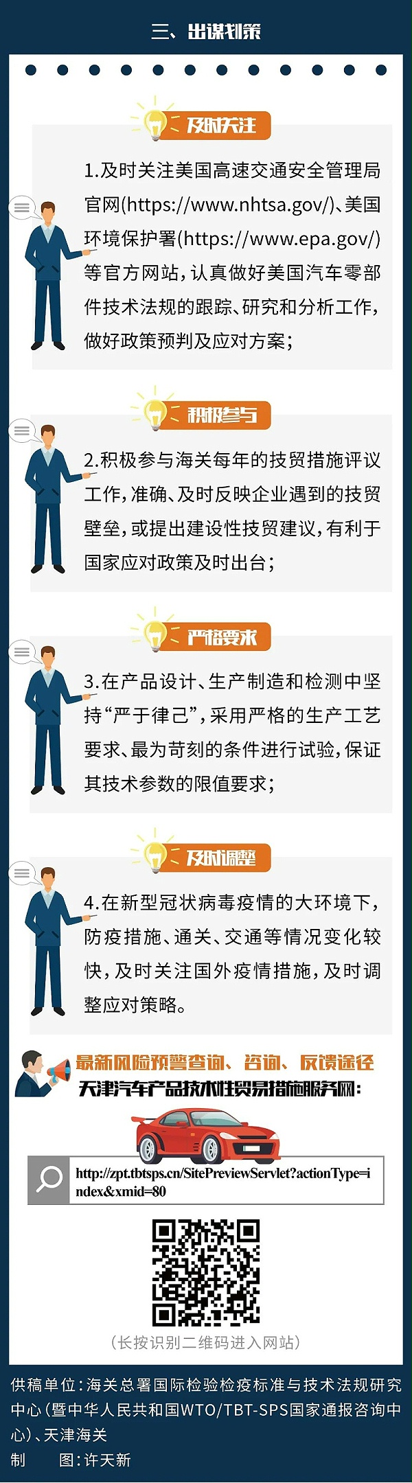 微信图片_20210312100927