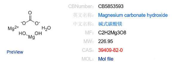 碱式碳酸镁的化学结构式
