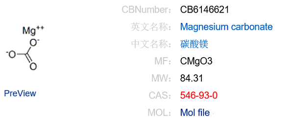 碳酸镁化学结构式