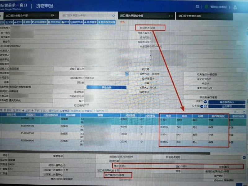 危化品出口报关