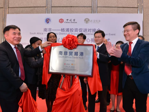 南非政商代表走进杨浦 走近欧坚集团共谋务实合作新契机