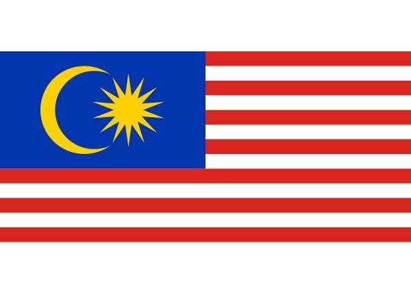 马来西亚进出口货物清关须知