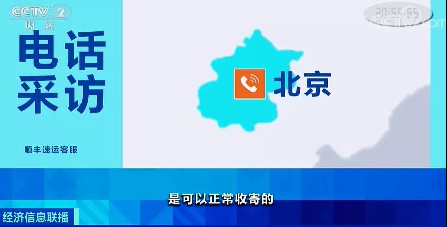 快递停运？多家企业回应！