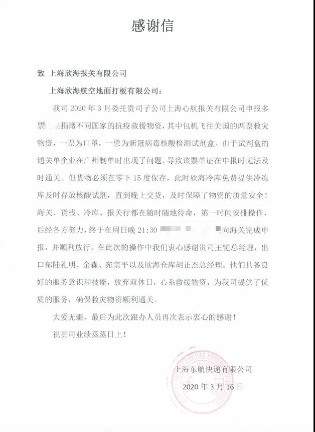 口罩出口报关
