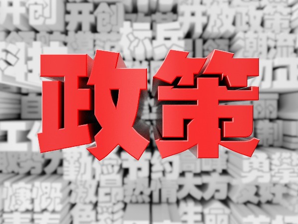 海关企业进出口信用信息知识