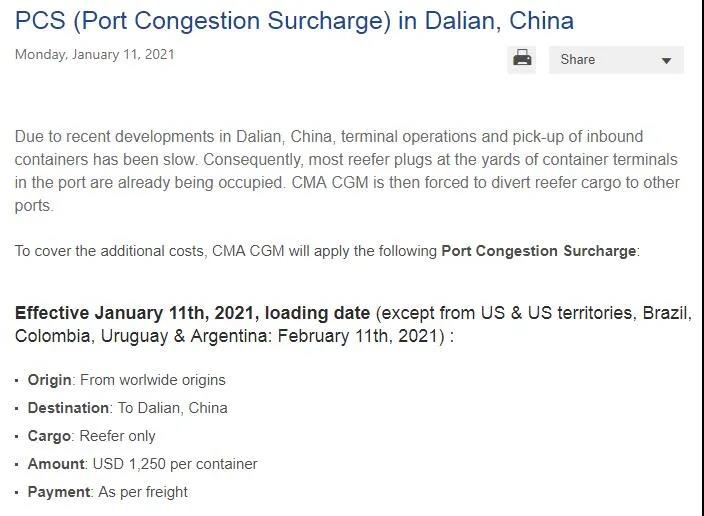 大连港冷藏箱收取附加费