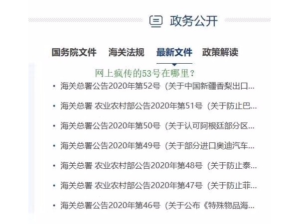 关于口罩出口法检的消息是真是假？