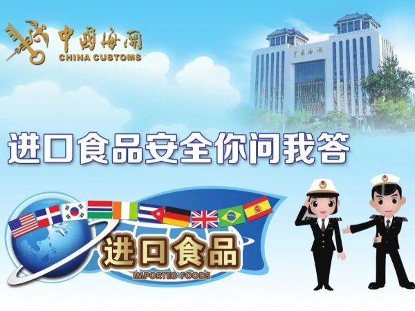 进口预包装食品标签标识有哪些特殊要求？